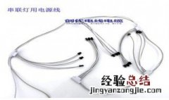 3个筒灯怎么串联 多个筒灯串联的方法
