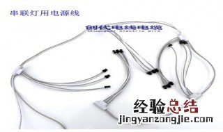 3个筒灯怎么串联 多个筒灯串联的方法