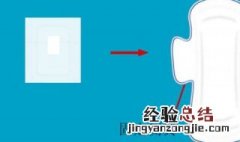卫生巾怎么垫教程 卫生巾的用法