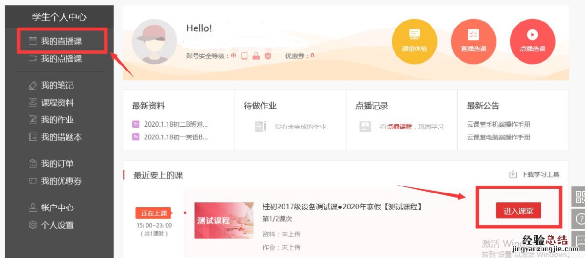 桂林名师云课堂下载安装 桂林名师云课堂用什么软件看