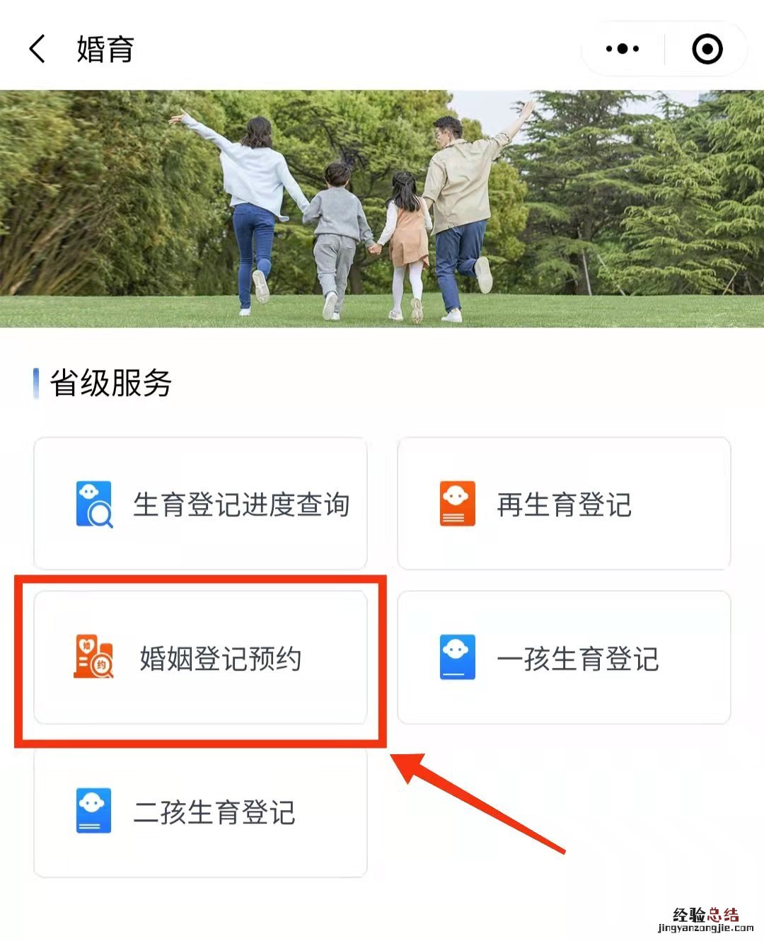 信都区婚姻登记处预约指南 婚姻登记处电话预约