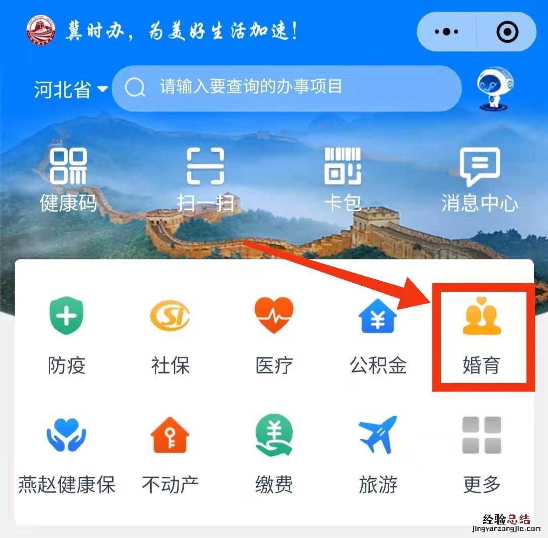 信都区婚姻登记处预约指南 婚姻登记处电话预约