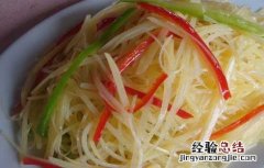 醋溜土豆丝的做法窍门 醋溜土豆丝的家常做法
