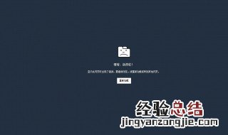 微博加载失败怎么回事 微博加载失败原因及处理方法