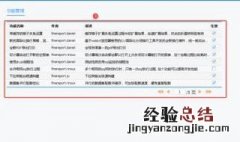 webkit功能怎么设置 你会了吗