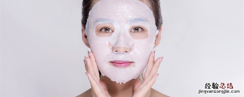 面膜过期了能用吗 面膜保质期是多少