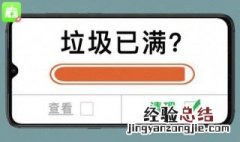 清理大师删除手机内存垃圾 清理大师怎么清理手机垃圾