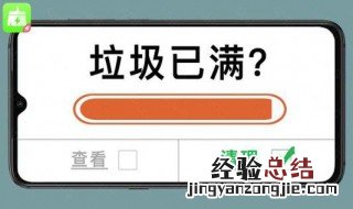 清理大师删除手机内存垃圾 清理大师怎么清理手机垃圾