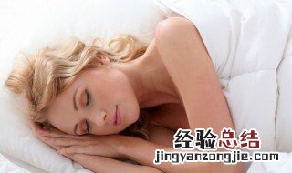 晚上穿胸罩睡觉的好处与坏处 晚上睡觉不戴胸罩有什么好处
