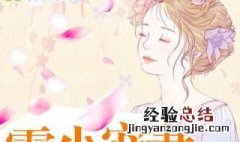 霍的小说主人公 故事主人公霍骁出自哪部小说