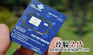 分享通信卡怎么注销掉 分享通信卡怎么注销