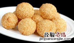 芝麻球怎么炸不糊 芝麻球炸不糊的做法
