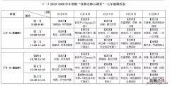 桂林名师云课堂初中课表 桂林名师课堂下载