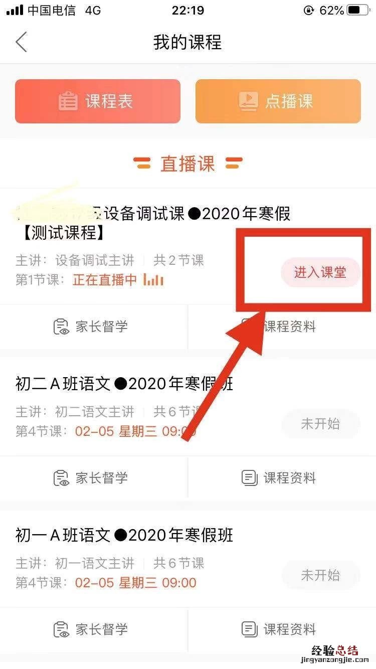 桂林名师云课堂观看指南 桂林名师云课堂下载安装