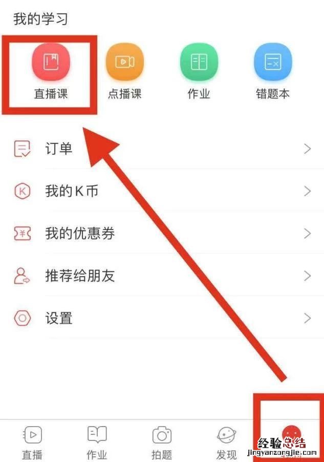 桂林名师云课堂观看指南 桂林名师云课堂下载安装
