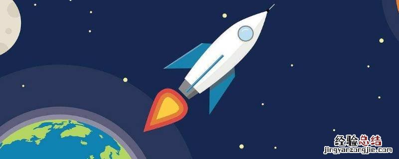 火箭发射后还能回来吗 长征火箭发射后还能回来吗