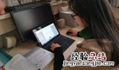 上网课是怎么上的 丁丁 上网课是怎么上的