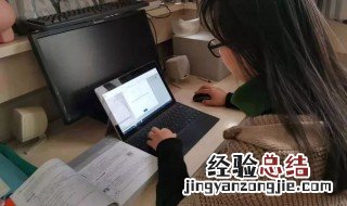 上网课是怎么上的 丁丁 上网课是怎么上的
