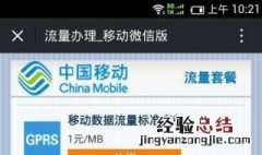 免流量服务怎么退订 免流量服务的退订方法