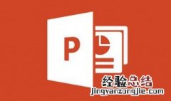 ppt插入视频全屏播放快捷键 了解一下