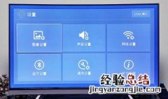 海信电视图像最佳设置 海信电视的色彩参数怎样调效果好