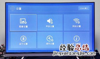 海信电视图像最佳设置 海信电视的色彩参数怎样调效果好