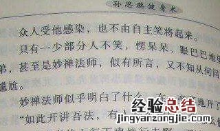 孙思邈传原文及其翻译 了解一下