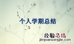 三年级假期总结怎么写 三年级假期总结这样写看这里