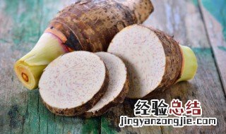 芋头的淀粉含量高吗 芋头含淀粉含量高吗