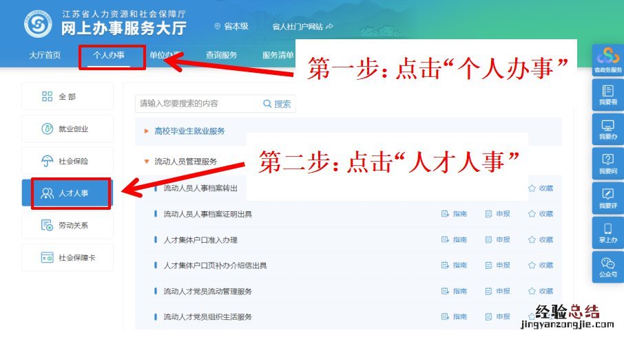 无锡档案转出 无锡跨市档案转入流程