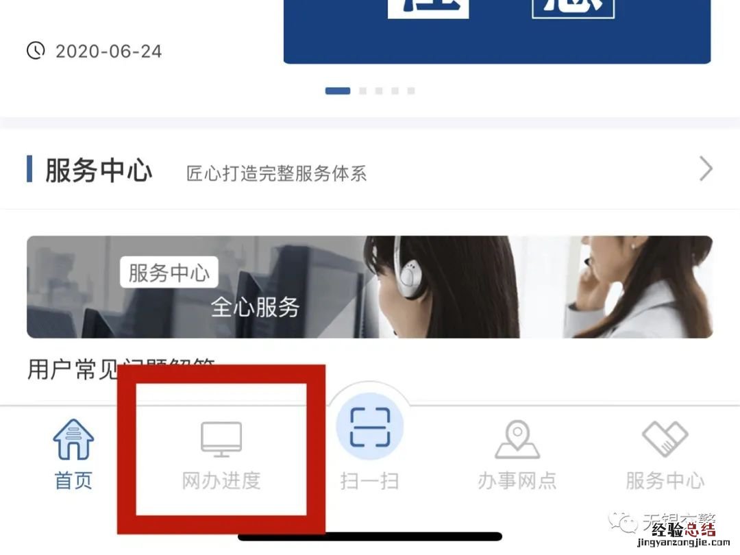 无锡现场处罚如何在交管12123缴纳罚款 无锡交警罚款怎么交