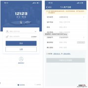 无锡交管12123违法处理流程 无锡市交管12123