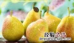 梨是低糖水果还是高糖 梨是属于低糖水果吗