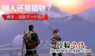 明日之后自动完成悬赏任务有哪几个地方 明日之后悬赏任务有几个