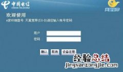 为什么手机连不上家里光猫自带的WiFi热点 为什么手机连不上wifi