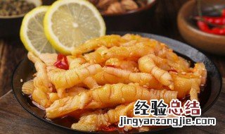 柠檬无骨鸡爪的制作方法和配料 柠檬无骨鸡爪的制作方法