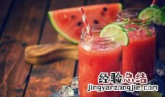 西瓜汁可以过夜喝吗 西瓜汁能过夜能喝吗