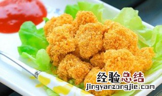 超市买的鸡米花用空气炸锅怎么做 超市买的鸡米花用空气炸锅怎么做才好吃