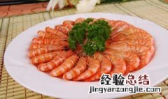 白灼基围虾怎么做 白灼基围虾的做法