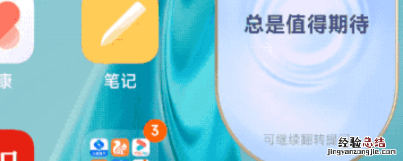 小米答案之镜怎么玩