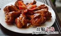 鸡翅根怎么做最好吃窍门 鸡翅根怎么做最好吃