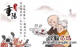 重阳节家长期望 重阳节的家长工作