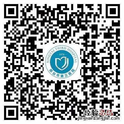 邢台24小时线上诊疗医院问诊渠道在哪 邢台24小时线上诊疗医院问诊渠道