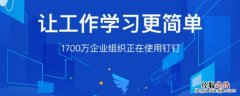 钉钉打卡人脸识别怎么取消 钉钉上人脸识别打卡怎么取消