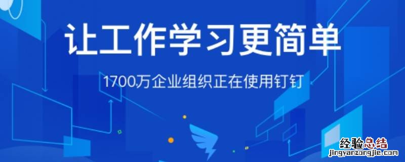 钉钉打卡人脸识别怎么取消 钉钉上人脸识别打卡怎么取消