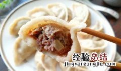 驴肉馅儿饺子怎么做好吃 驴肉馅儿饺子怎么做