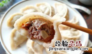 驴肉馅儿饺子怎么做好吃 驴肉馅儿饺子怎么做
