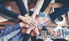 责任心对工作的重要性 责任心对工作的重要性开场词