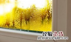 屋里潮湿怎么快速解决 屋子里特别潮湿怎么快速解决