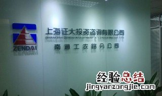 上海证大和北京证大的关系 上海证大和北京证大有关联吗